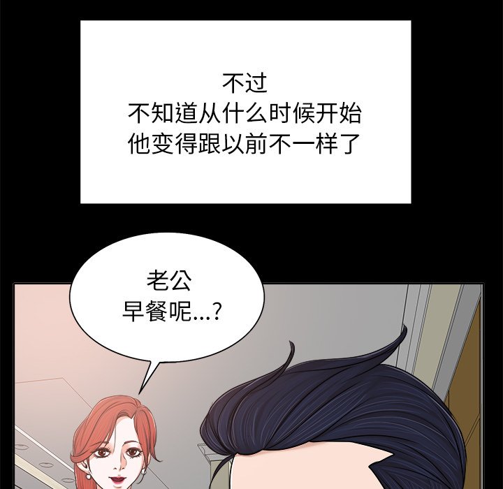 韩国污漫画 當真愛找上門來(不該愛上你) 第6话 69