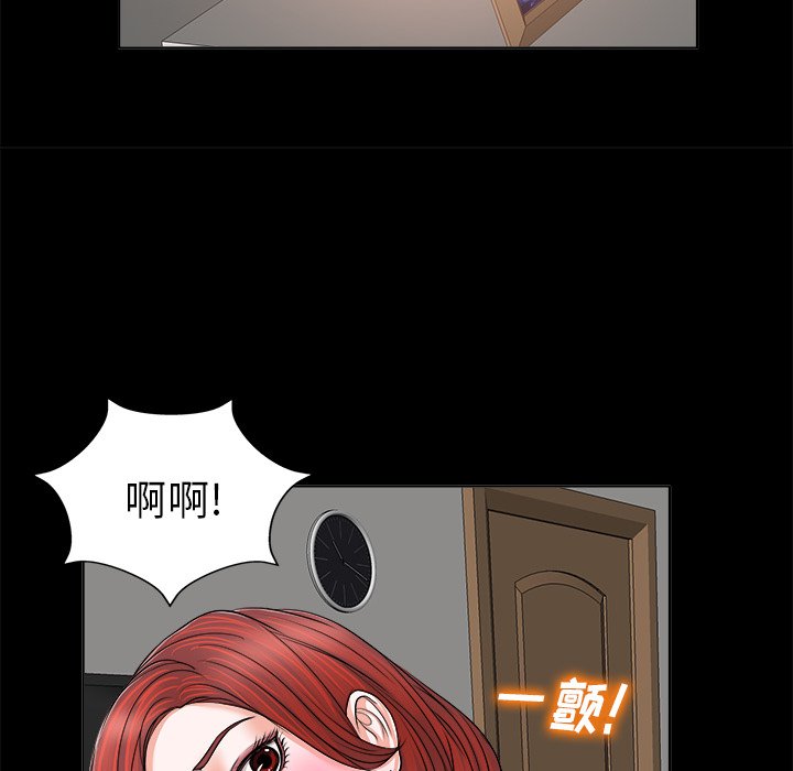 当真爱找上门来(不该爱上你)  第6话 漫画图片76.jpg