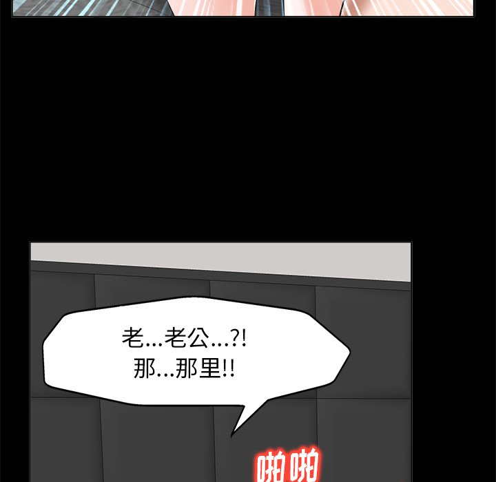 当真爱找上门来(不该爱上你)  第6话 漫画图片90.jpg