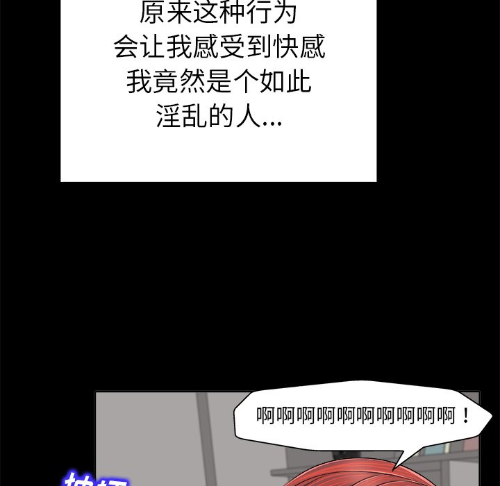 韩国污漫画 當真愛找上門來(不該愛上你) 第6话 100