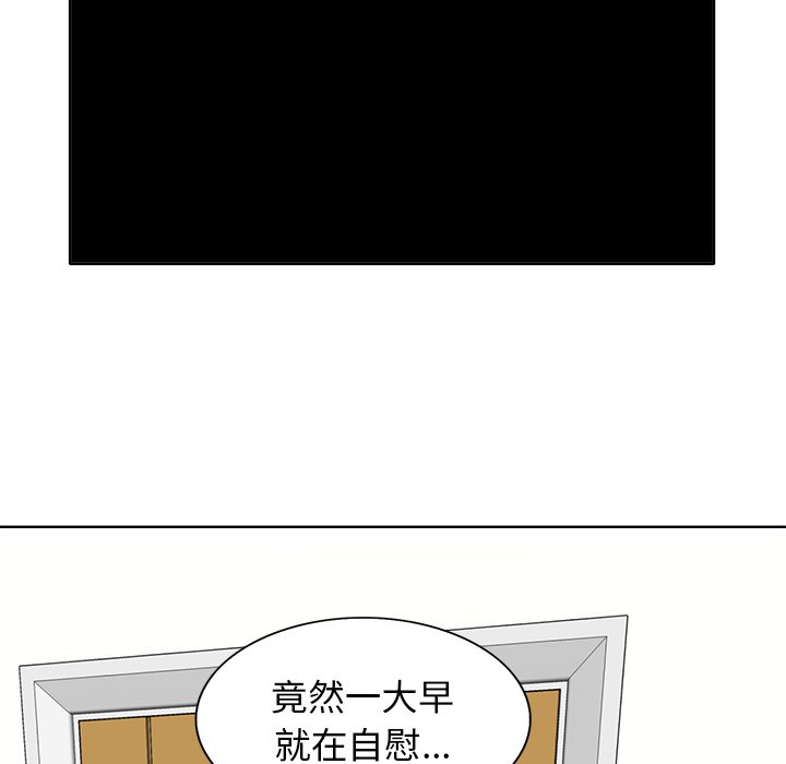 当真爱找上门来(不该爱上你)  第6话 漫画图片105.jpg