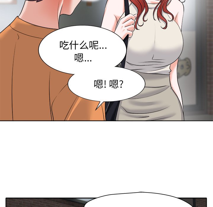 韩国污漫画 當真愛找上門來(不該愛上你) 第7话 65