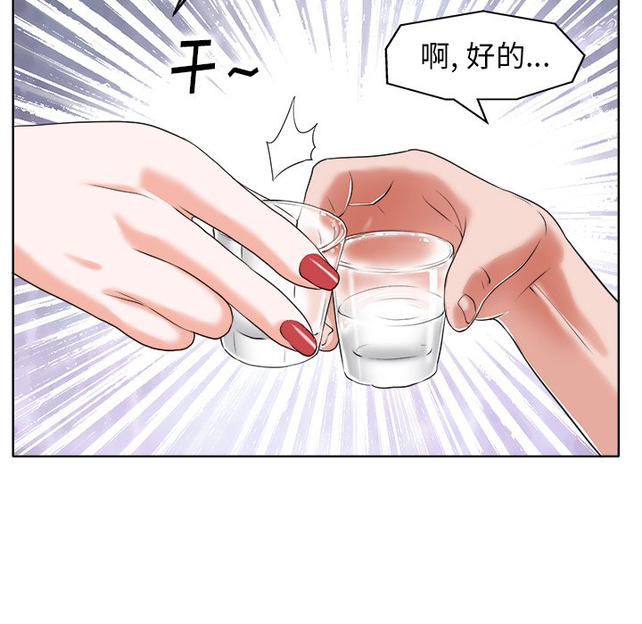 韩国污漫画 當真愛找上門來(不該愛上你) 第7话 91