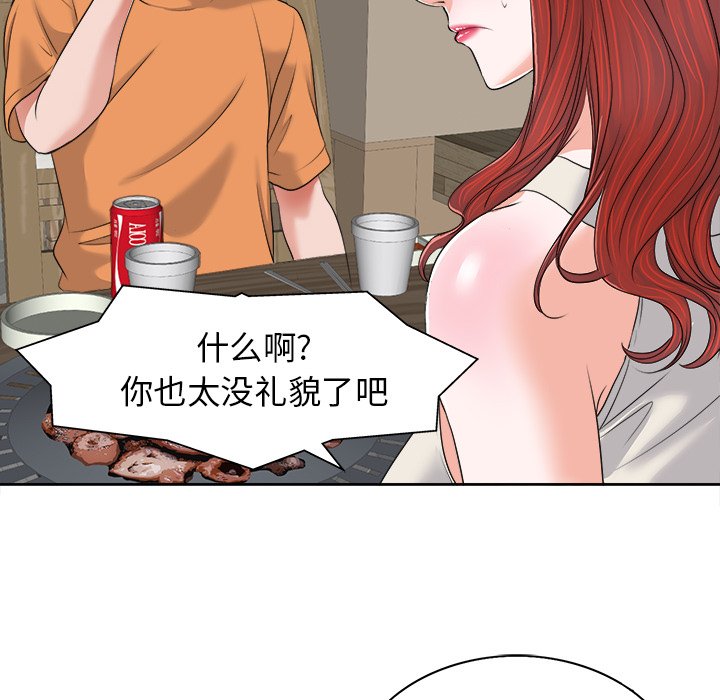 当真爱找上门来(不该爱上你)  第7话 漫画图片93.jpg