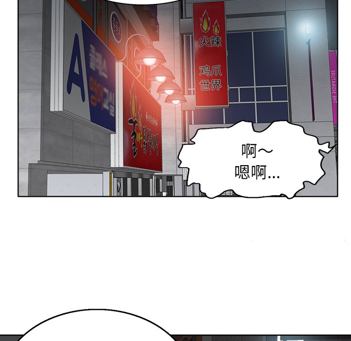 韩国污漫画 當真愛找上門來(不該愛上你) 第7话 97