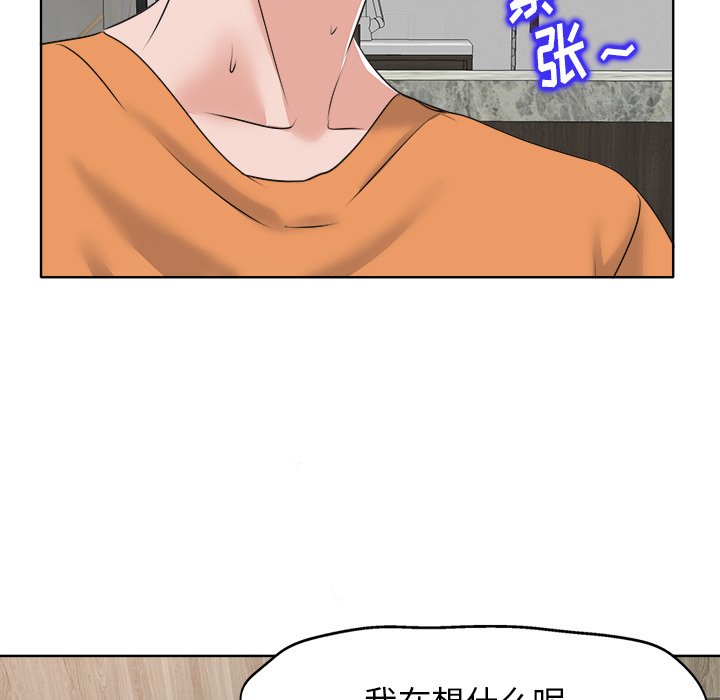 韩国污漫画 當真愛找上門來(不該愛上你) 第8话 23