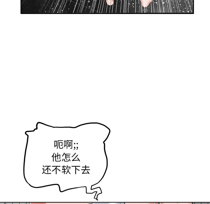 当真爱找上门来(不该爱上你)  第8话 漫画图片43.jpg