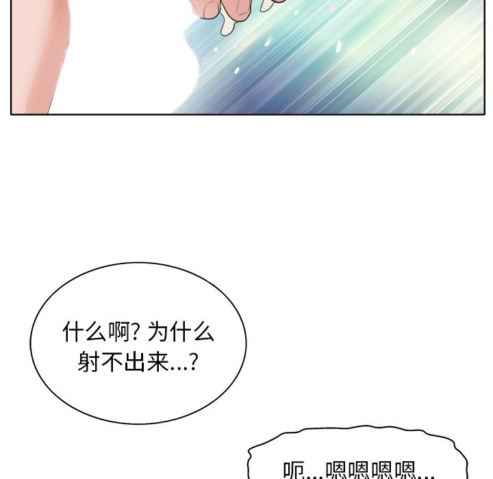 当真爱找上门来(不该爱上你)  第8话 漫画图片54.jpg