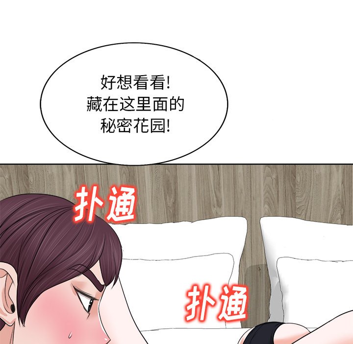 当真爱找上门来(不该爱上你)  第8话 漫画图片90.jpg