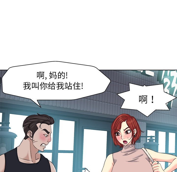 当真爱找上门来(不该爱上你)  第9话 漫画图片74.jpg