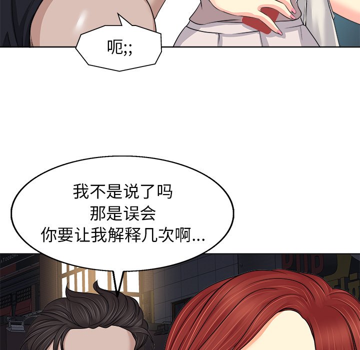 当真爱找上门来(不该爱上你)  第9话 漫画图片77.jpg