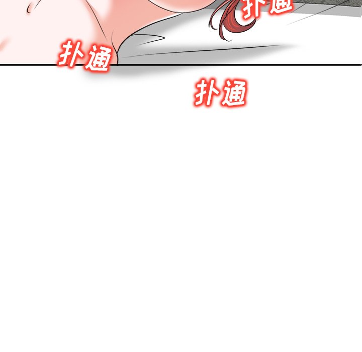 韩国污漫画 當真愛找上門來(不該愛上你) 第9话 4