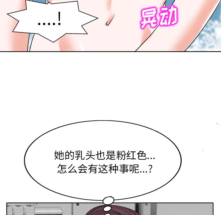 韩国污漫画 當真愛找上門來(不該愛上你) 第9话 39