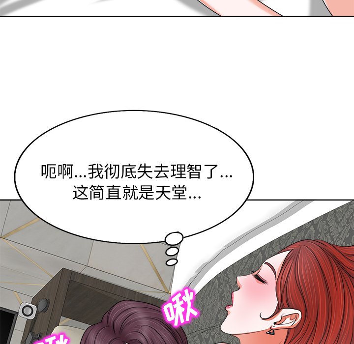 当真爱找上门来(不该爱上你)  第9话 漫画图片44.jpg