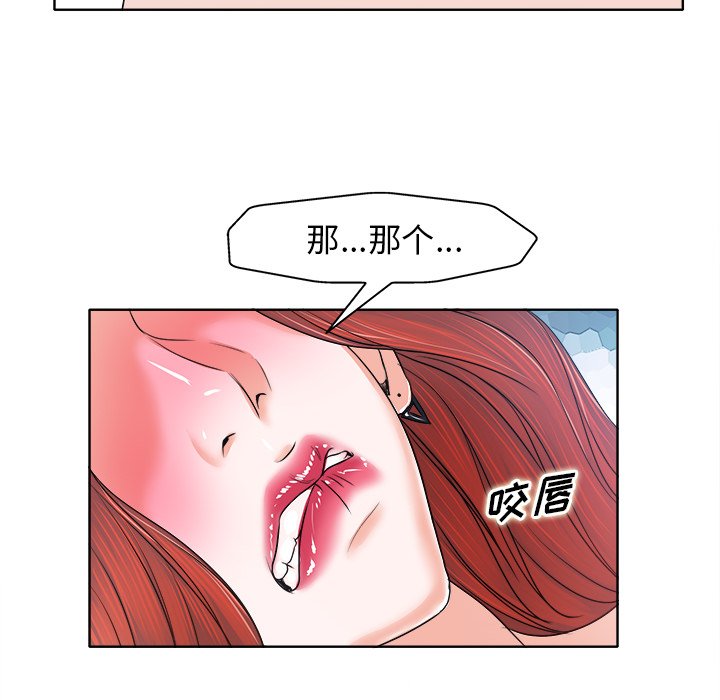 韩国污漫画 當真愛找上門來(不該愛上你) 第9话 62