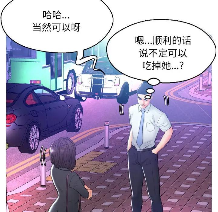 韩国污漫画 俏兒媳（媳婦單身中） 第11话 49