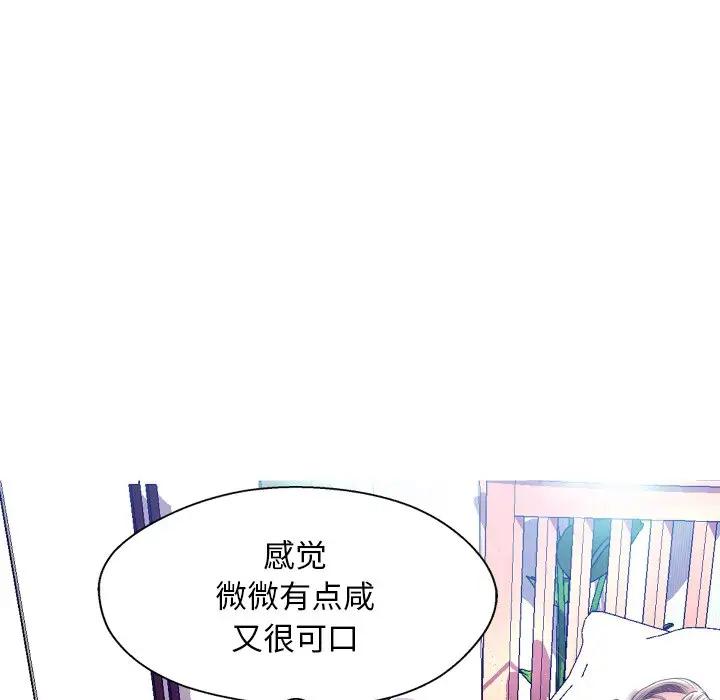 韩国污漫画 俏兒媳（媳婦單身中） 第11话 84