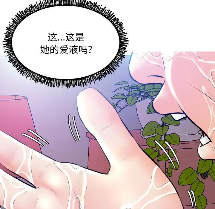 韩国污漫画 俏兒媳（媳婦單身中） 第11话 129