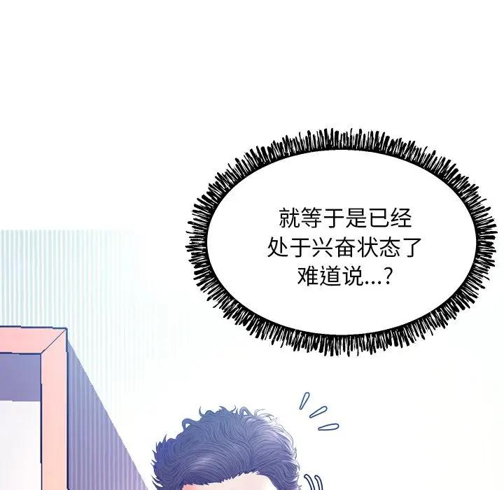 俏兒媳（媳婦單身中） 韩漫无遮挡 - 阅读 第11话 133