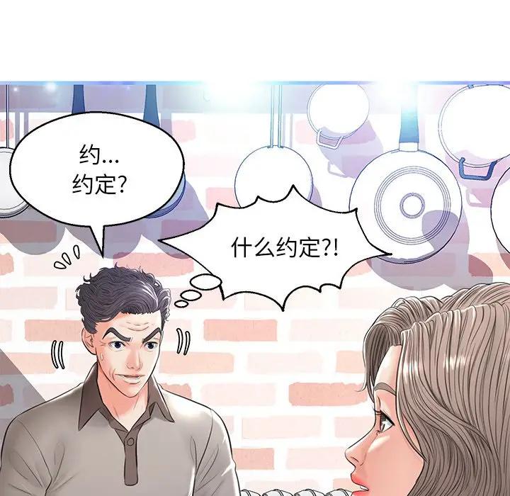 韩国污漫画 俏兒媳（媳婦單身中） 第12话 136