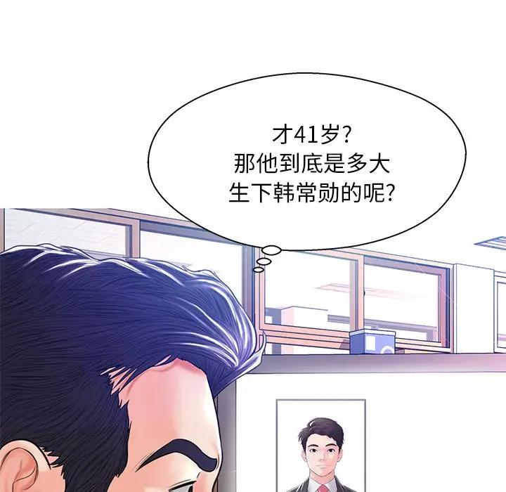 韩国污漫画 俏兒媳（媳婦單身中） 第13话 20