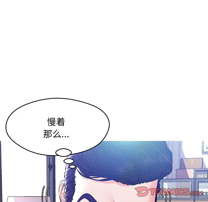 韩国污漫画 俏兒媳（媳婦單身中） 第13话 26