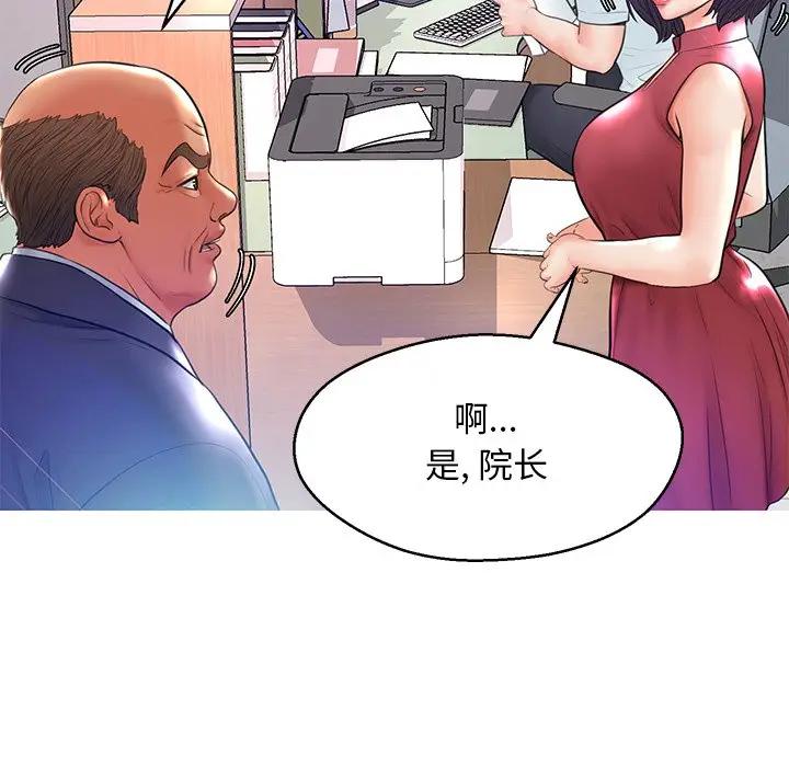 韩国污漫画 俏兒媳（媳婦單身中） 第13话 52