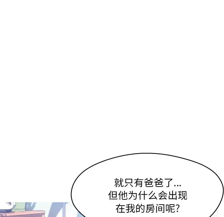 韩国污漫画 俏兒媳（媳婦單身中） 第14话 31