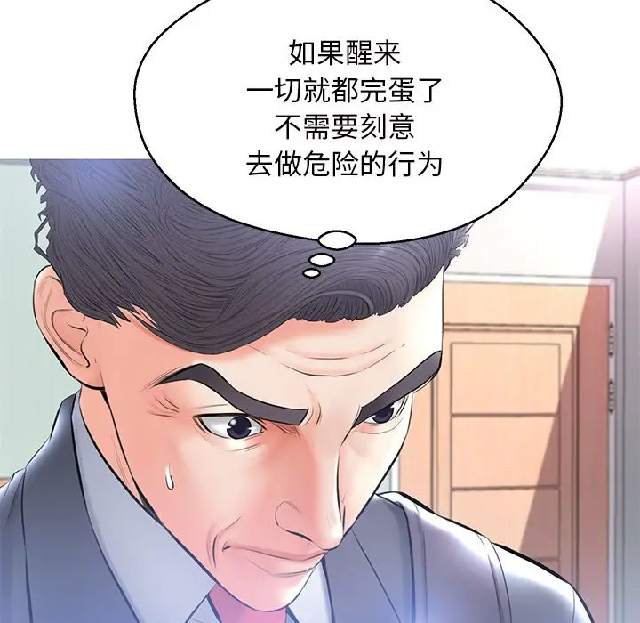 韩国污漫画 俏兒媳（媳婦單身中） 第15话 22