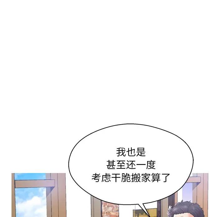 韩国污漫画 俏兒媳（媳婦單身中） 第17话 98