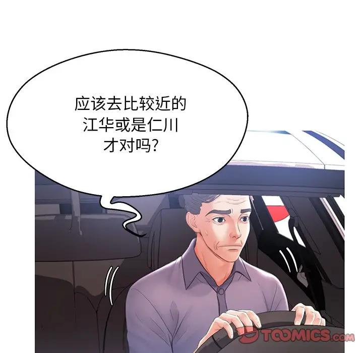 韩国污漫画 俏兒媳（媳婦單身中） 第17话 27