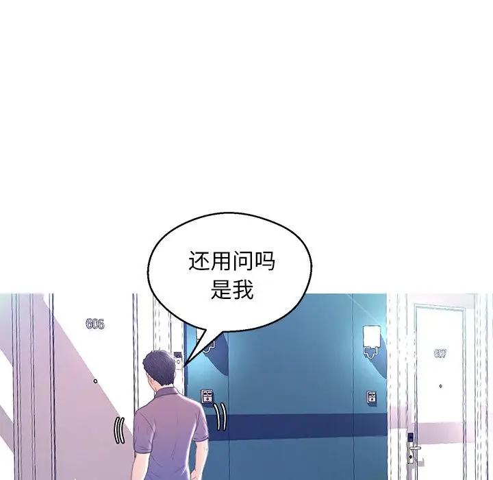 俏儿媳（媳妇单身中）  第19话 漫画图片55.jpg