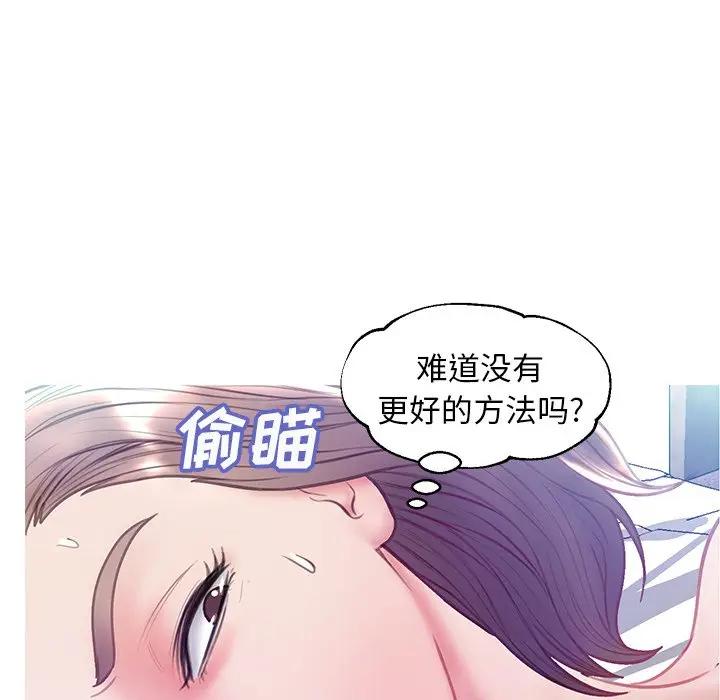 俏儿媳（媳妇单身中）  第21话 漫画图片42.jpg