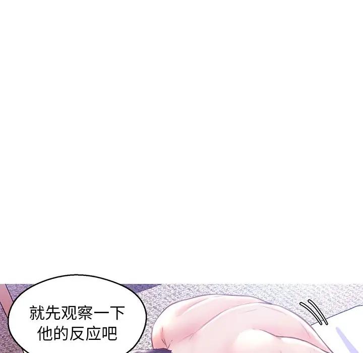 韩国污漫画 俏兒媳（媳婦單身中） 第21话 70