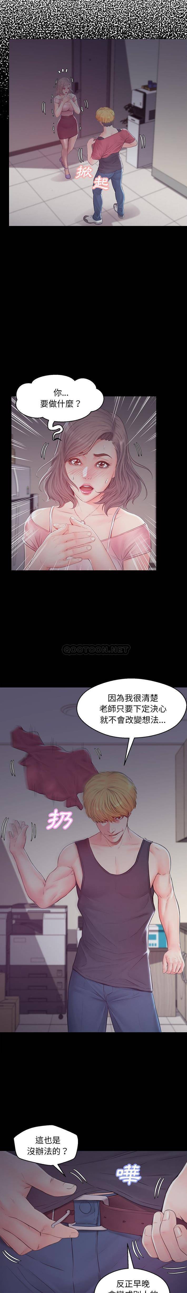 韩国污漫画 俏兒媳（媳婦單身中） 第38话 3