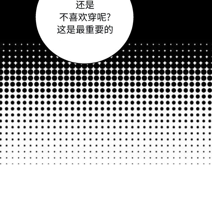 俏儿媳（媳妇单身中）  第4话 漫画图片20.jpg