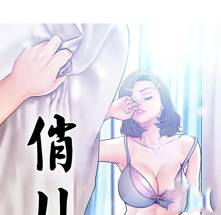 俏儿媳（媳妇单身中）  第43话 漫画图片10.jpg