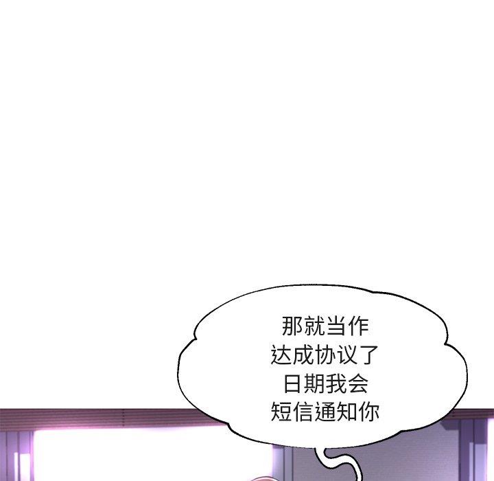 韩国污漫画 俏兒媳（媳婦單身中） 第44话 91