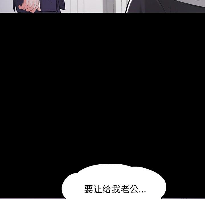 韩国污漫画 俏兒媳（媳婦單身中） 第45话 41