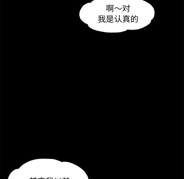 俏儿媳（媳妇单身中）  第45话 漫画图片43.jpg