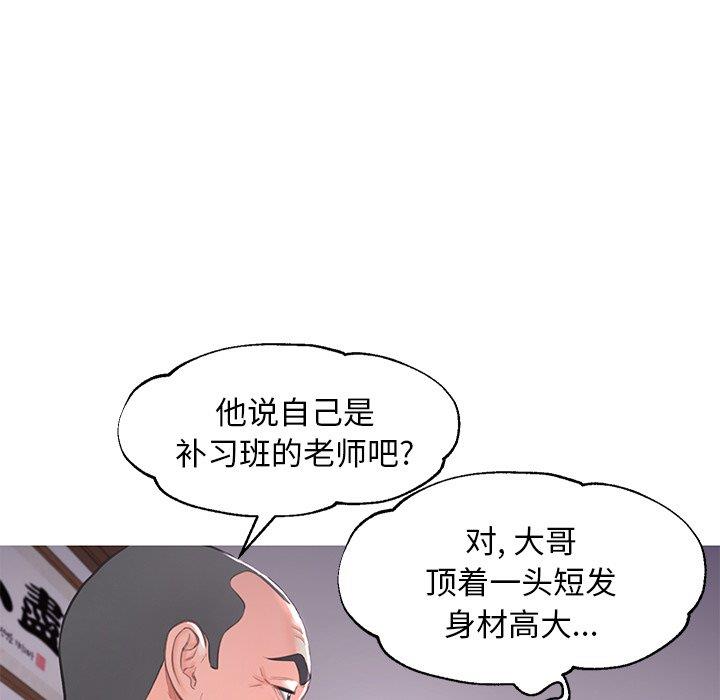 俏儿媳（媳妇单身中）  第45话 漫画图片101.jpg