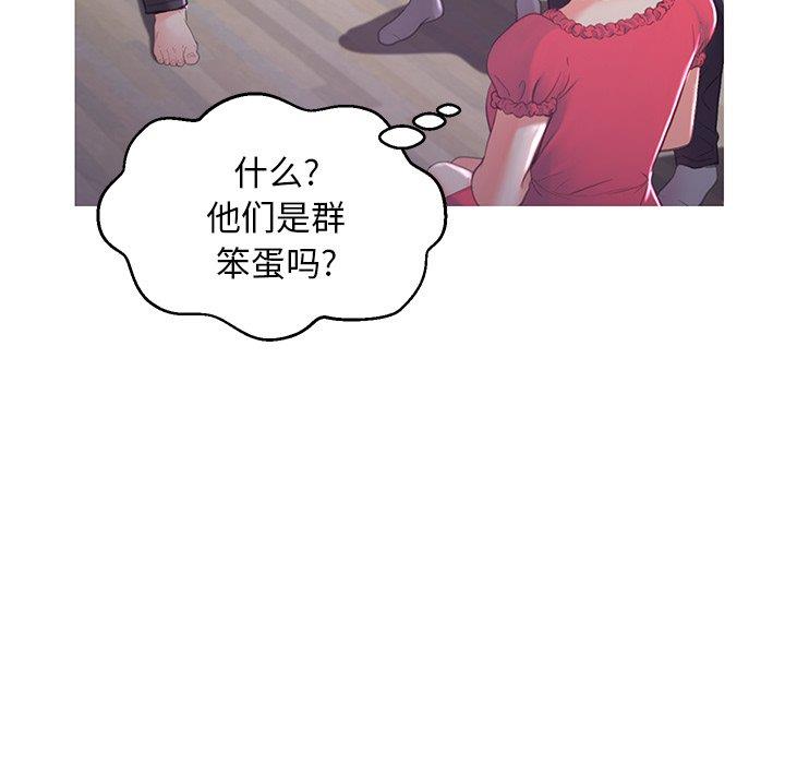 韩国污漫画 俏兒媳（媳婦單身中） 第45话 110