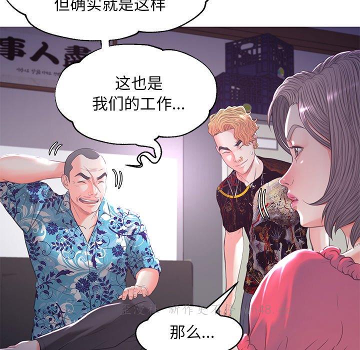 韩国污漫画 俏兒媳（媳婦單身中） 第45话 115