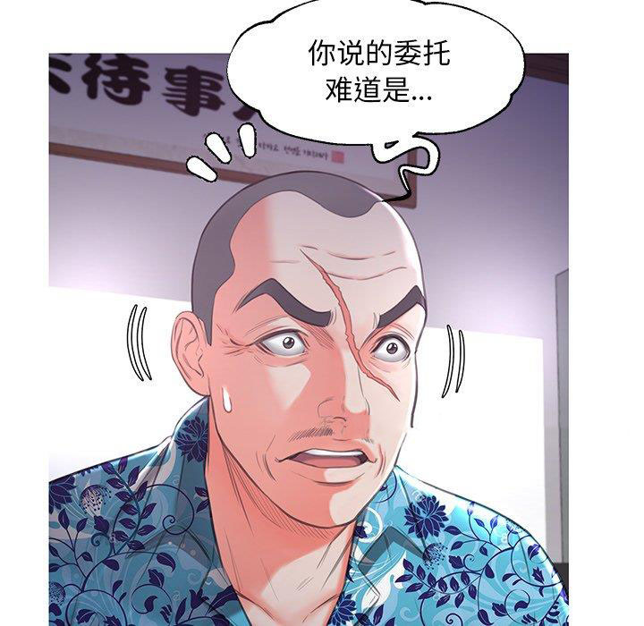 韩国污漫画 俏兒媳（媳婦單身中） 第45话 119