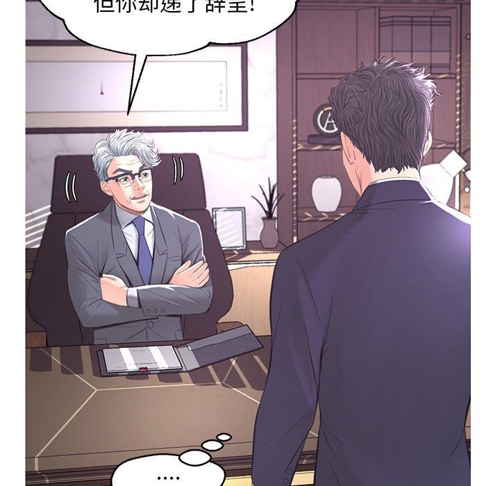 韩国污漫画 俏兒媳（媳婦單身中） 第46话 24