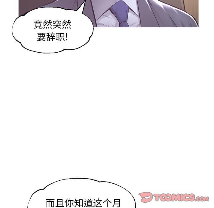 俏儿媳（媳妇单身中）  第46话 漫画图片21.jpg