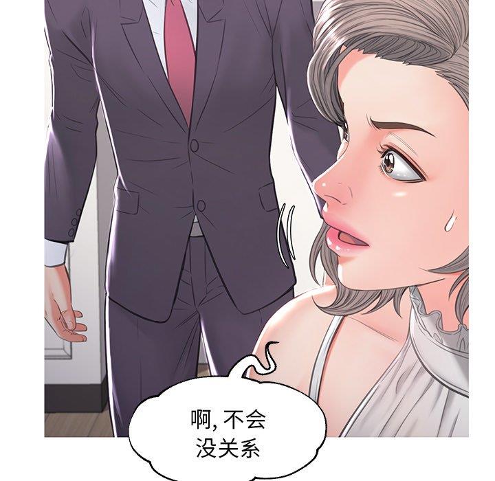 韩国污漫画 俏兒媳（媳婦單身中） 第47话 16