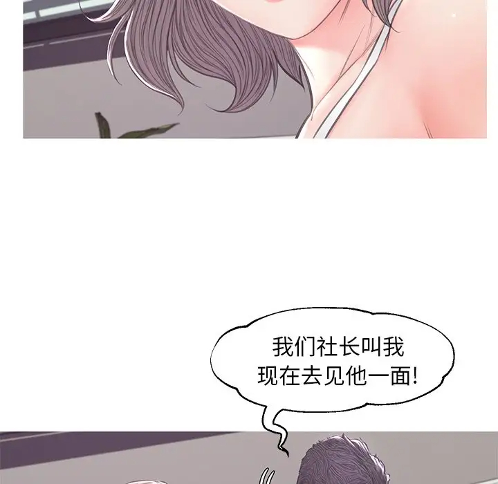 韩国污漫画 俏兒媳（媳婦單身中） 第51话 91