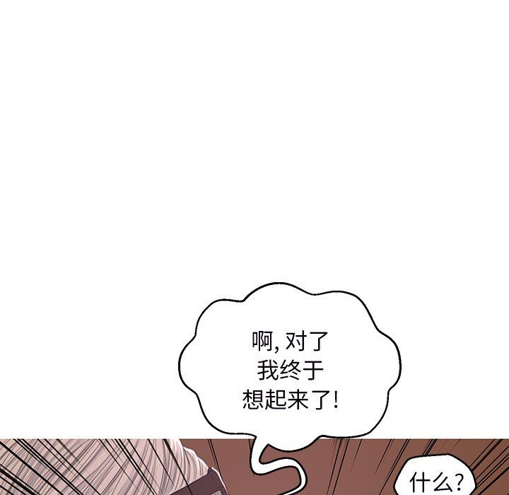 韩国污漫画 俏兒媳（媳婦單身中） 第52话 9