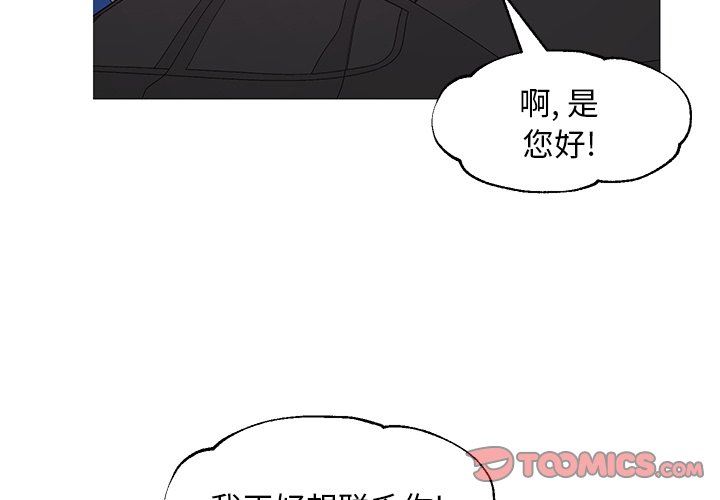 俏儿媳（媳妇单身中）  第53话 漫画图片3.jpg